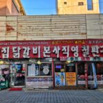고기집창업